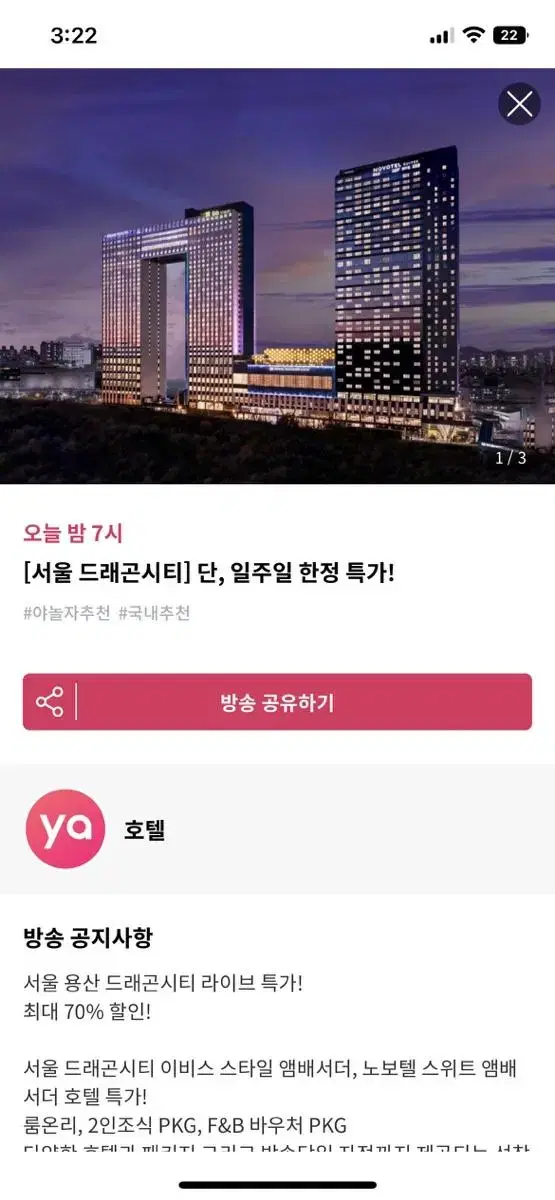 야놀자 어기어때 90프로로 예약해드립니다.